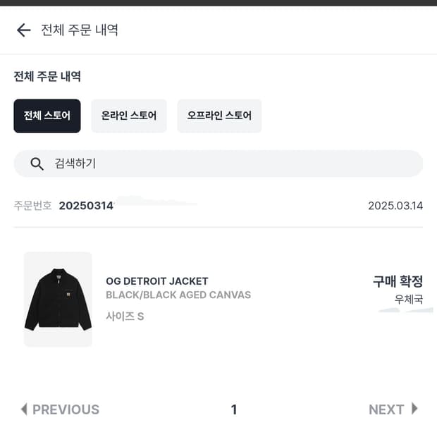 (S사이즈)칼하트WIP OG 디트로이트 자켓 블랙