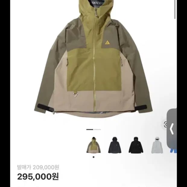 나이키 ACG 그린/카키 바람막이 자켓