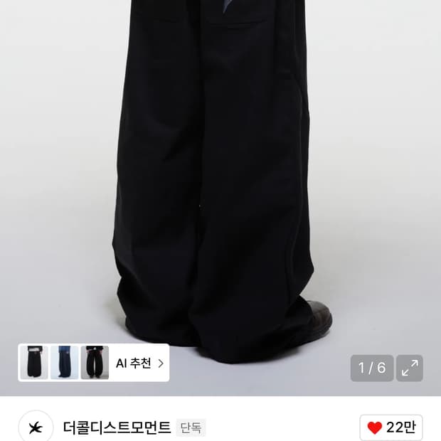 더콜디스트모먼츠 starfish chino pants 