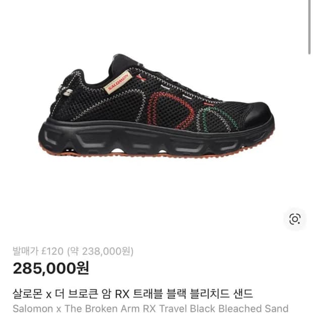 살로몬 RX 트래블 블랙 스니커즈 더 브로큰암