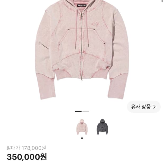 미스치프 벌룬 후디 워시드 핑크