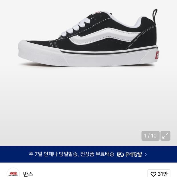 반스 뉴스쿨 (290)