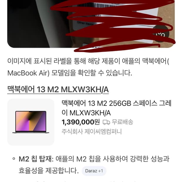애플 맥북에어 13인치 M2