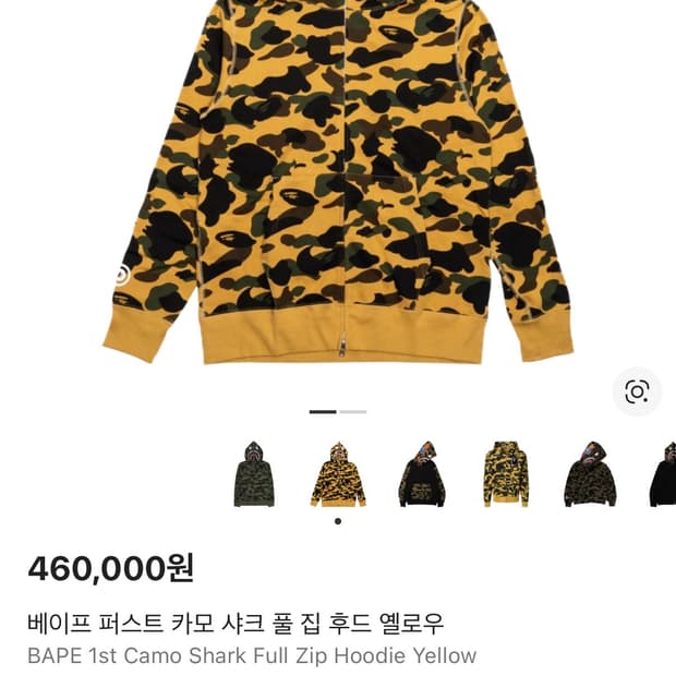 베이프 후드집업 황계 S