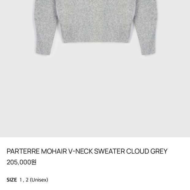 [2] 타일레 모헤어 브이넥 클라우드그레이 (택제거 새상품)