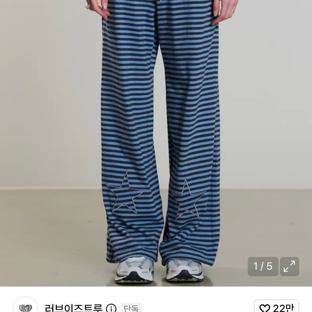 [구해요] 러브이즈트루 SM 스타 팬츠 차콜