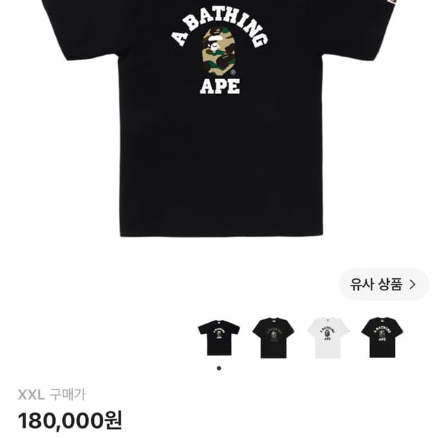 베이프 카모컬리지 티셔츠 블랙옐로우2xl