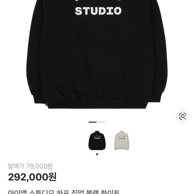 아이앱 스튜디오 하프 집업 블랙 화이트