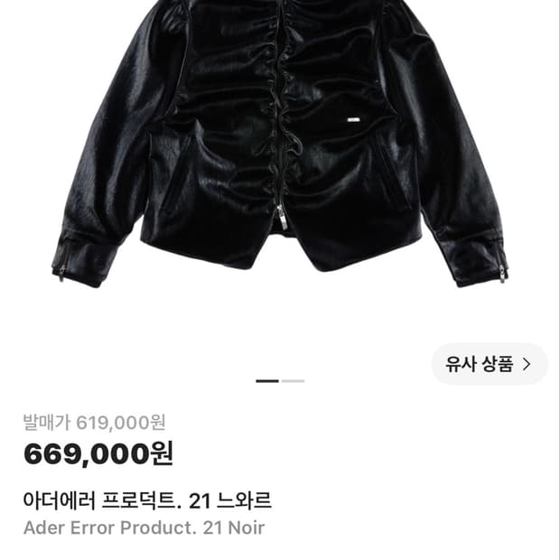 아더에러 셔링 레더