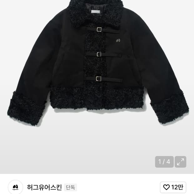 허그유어스킨 무스탕