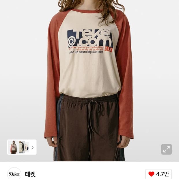테켓 티셔츠