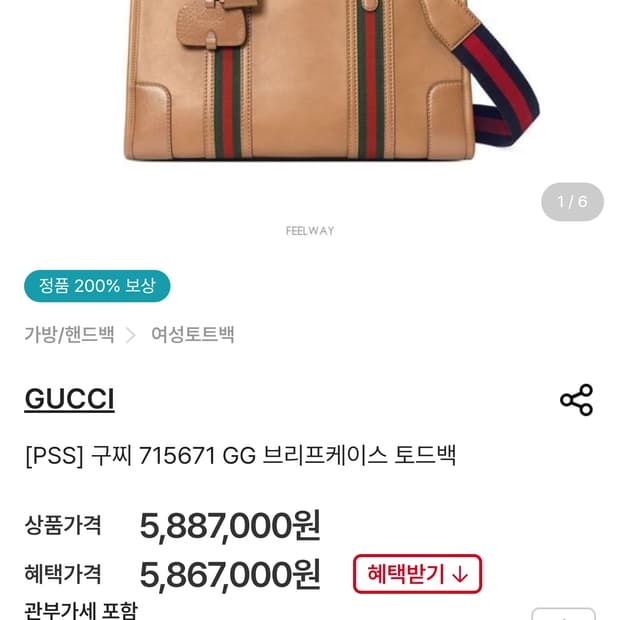 (새상품)구찌 더플백 구찌크로스백 라지사이즈