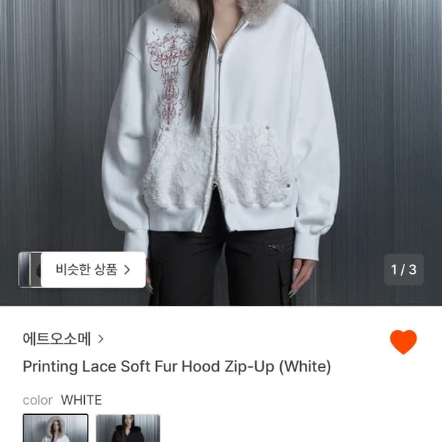 에트오소메 레이스 퍼 후드집업 