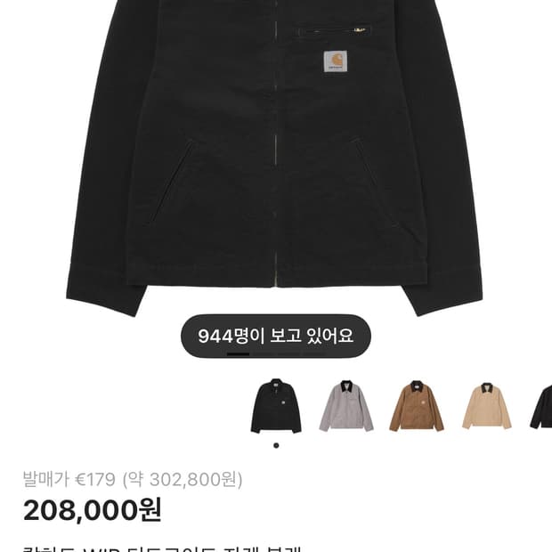 칼하트 디트로이트 wip 자켓 XL