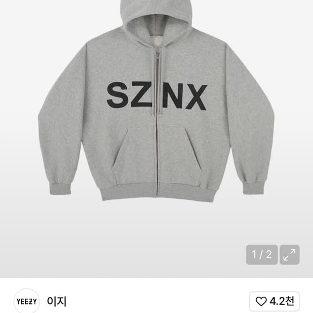 [2] 이지 후드집업