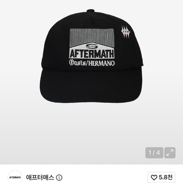 애프터매스 모자