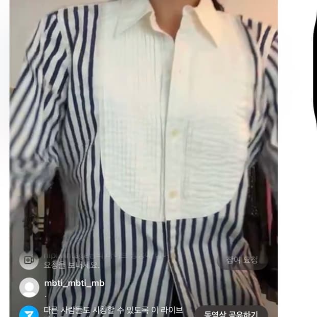 리피 빈티지 긱시크 셔츠 블라우스 줄무늬 셔링 스트라이프