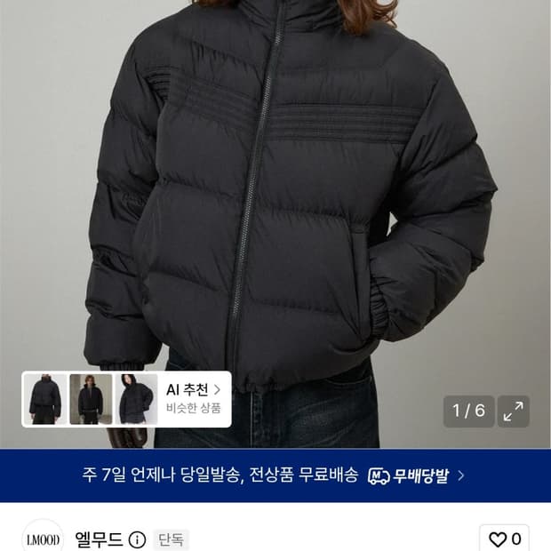 엘무드 켄탈 크롭 다운 푸퍼 매트블랙