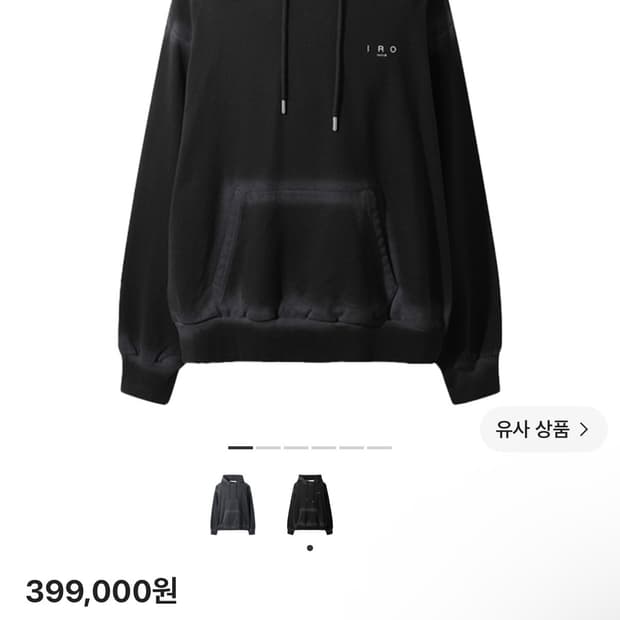 Iro 제리 엣지 미네랄 워싱 후드 티셔츠 블랙