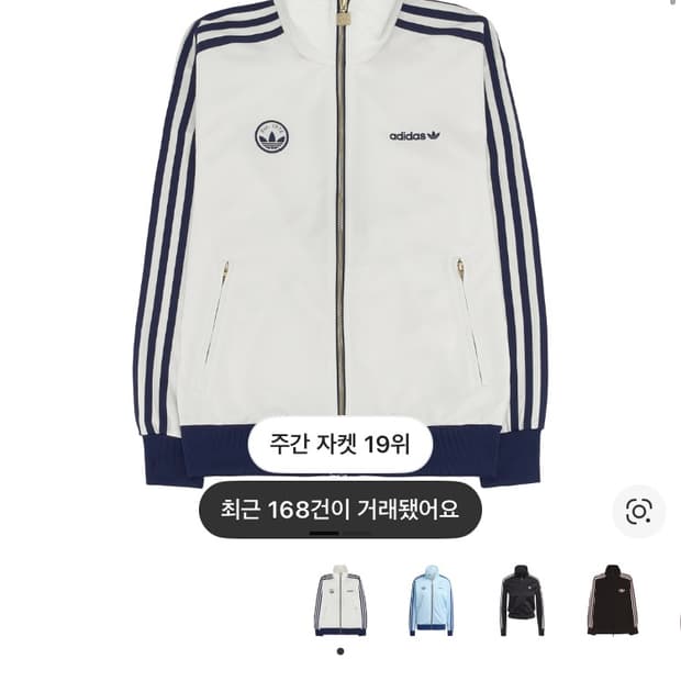 아디다스 트랙탑