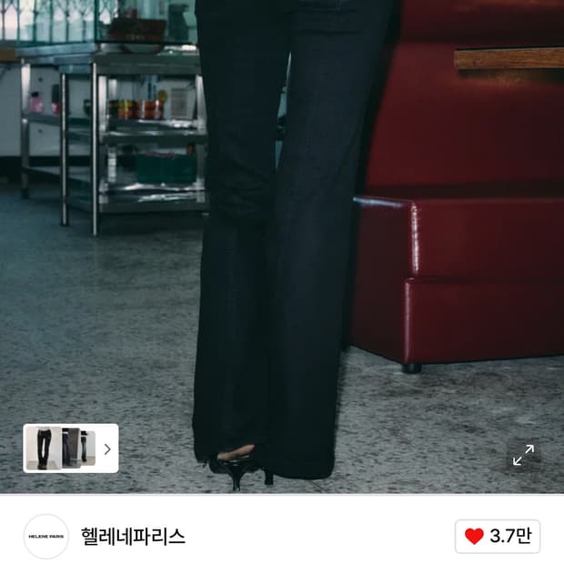헬레네파리스 로고 큐빅 워시드 부츠컷 데님 팬츠