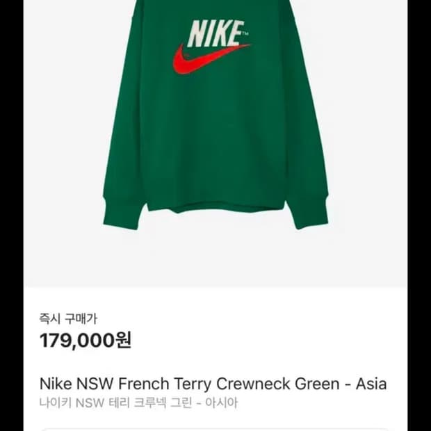 나이키 NSW 테리 크루넥 맨투맨