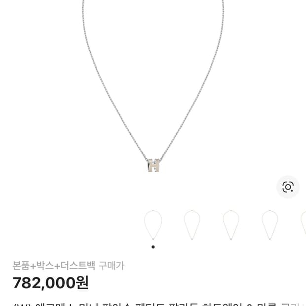 (W) 에르메스 미니 팝아슈 펜던트 팔라듐 하드웨어 & 마롱 글라세