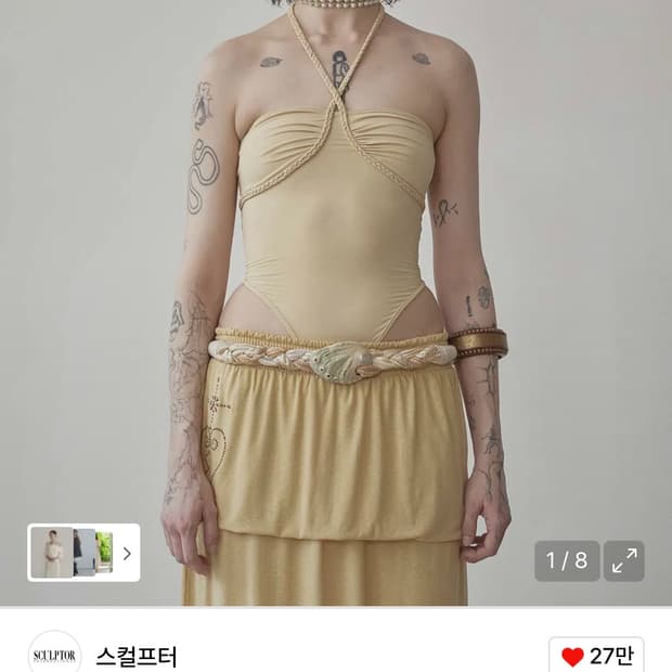 스컬프터 Braided Bodysuit Raw