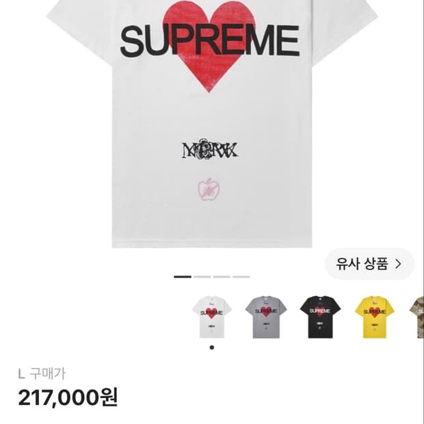 슈프림 어나운싱 티셔츠 화이트 L