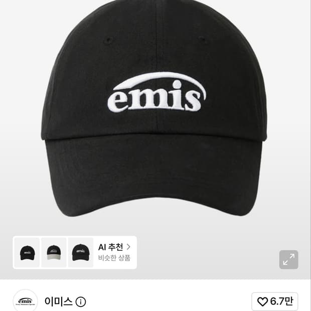 NEW LOGO EMIS CAP