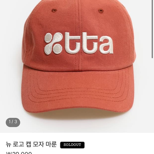 토우토우 아카이브 뉴 로고 캡 마룬