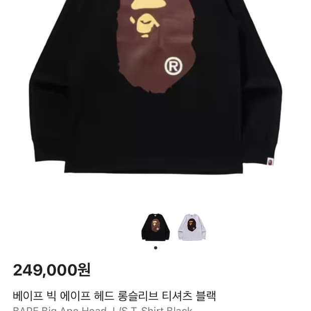 베이프 롱슬리브 m