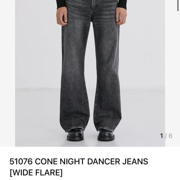 (30) 브랜디드 51076 cone night dancer 와이드플레어