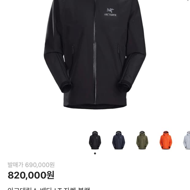 아크테릭스 베타 lt L 사이즈 블랙