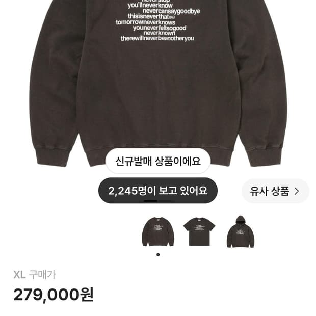 판매)디네댓 프라그먼트 크루넥 XL 새상품