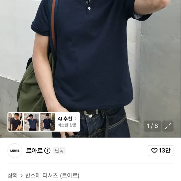 르아르 와플 헨리넥 네이비 L 새상품 팝니다
