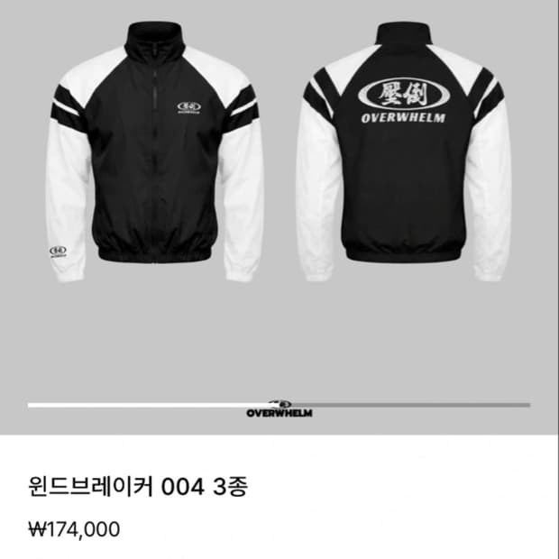 새상품급)압도 윈드브레이커 004 (M)