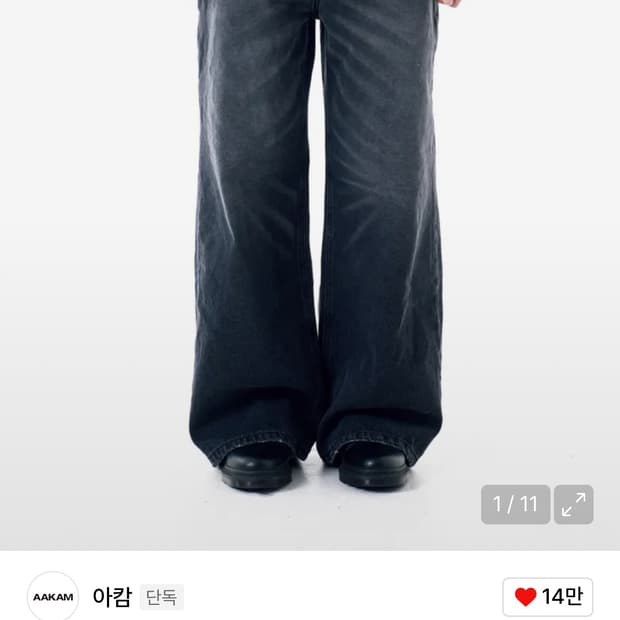 아캄 Multi Studded Denim Pants 블랙 1
