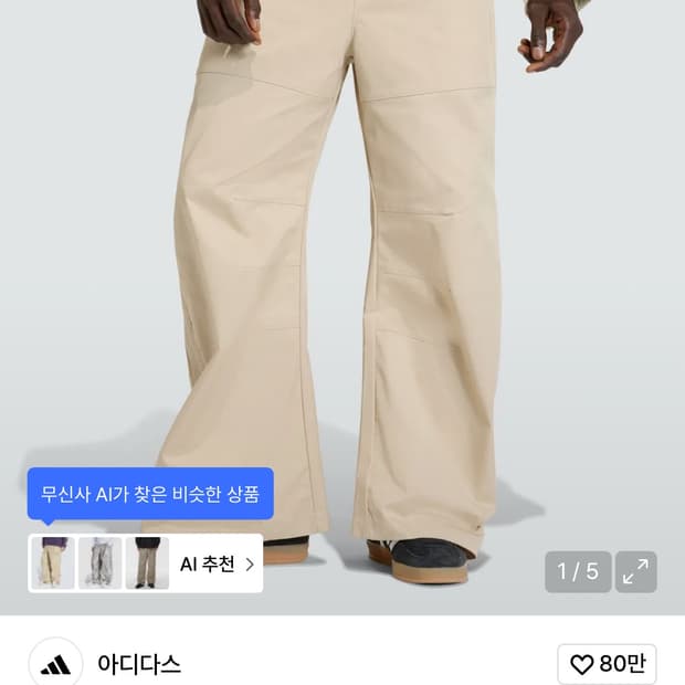 아디다스 프리미엄 에센셜 와이드 팬츠 