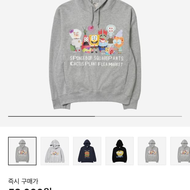 Uniqlo UT x CPFM x SpongeBob Sweat