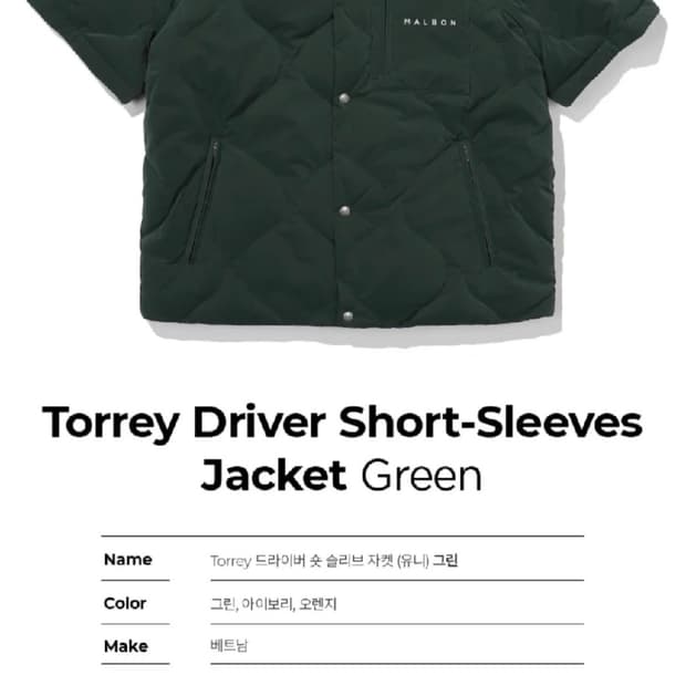 말본 여성 Torrey 숏 슬리브 퀼팅 자켓 그린((S)
