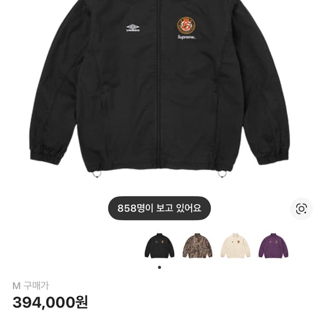 슈프림 엄브로 립스탁