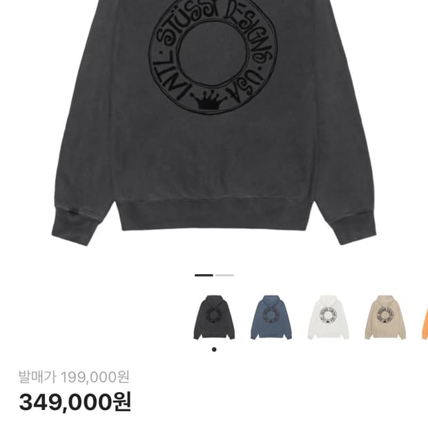 스투시 부아나 피그먼트 후드집업