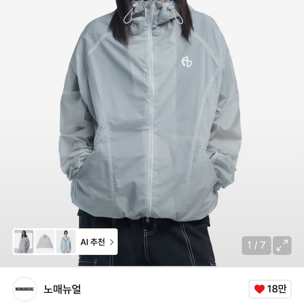 노매뉴얼 바람막이