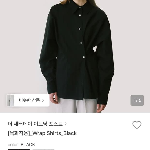 더새터데이이브닝 셔츠(블랙s)