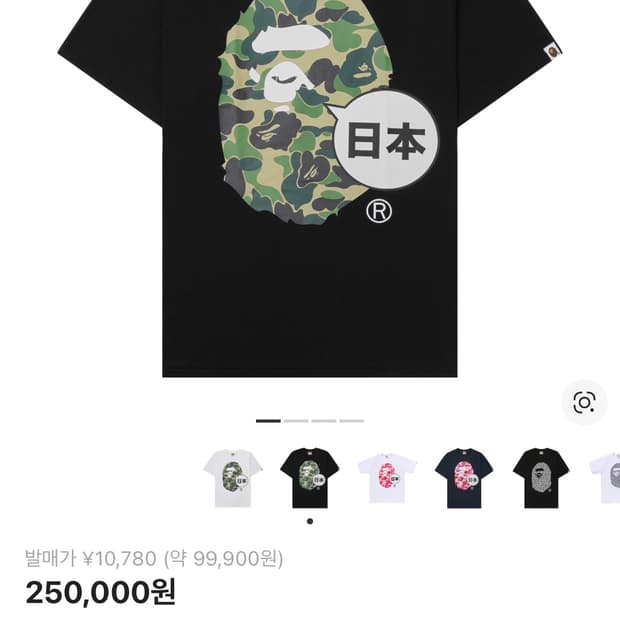 베이프 재팬 빅 에이프 헤드 시티 티셔츠 블랙