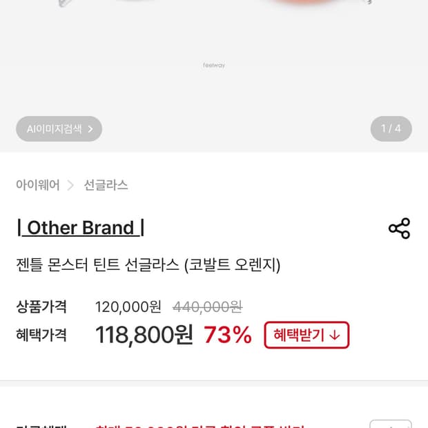 젠틀몬스터 틴트 선글스
