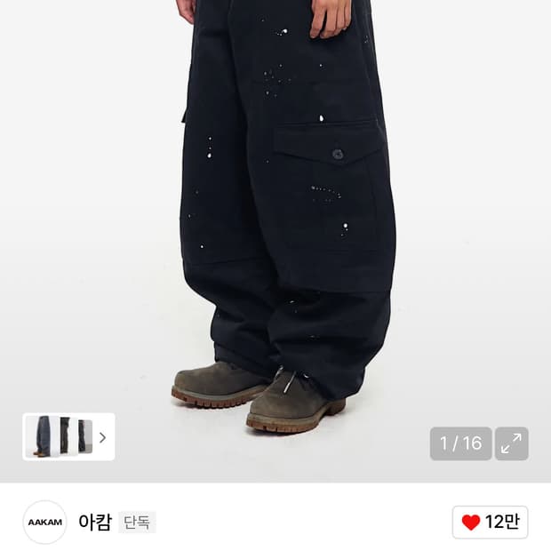 아캄 페인티드 밀리터리 카고 팬츠(1사이즈)