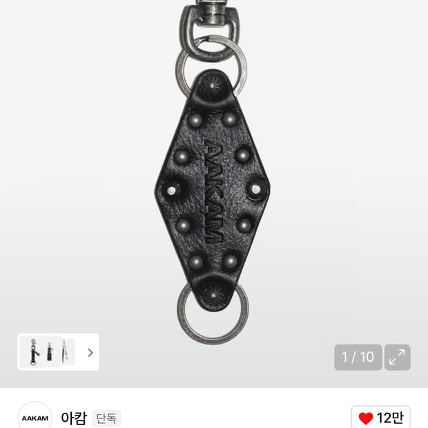 아캄 키링 Studded Leather Keyring (Diamond)