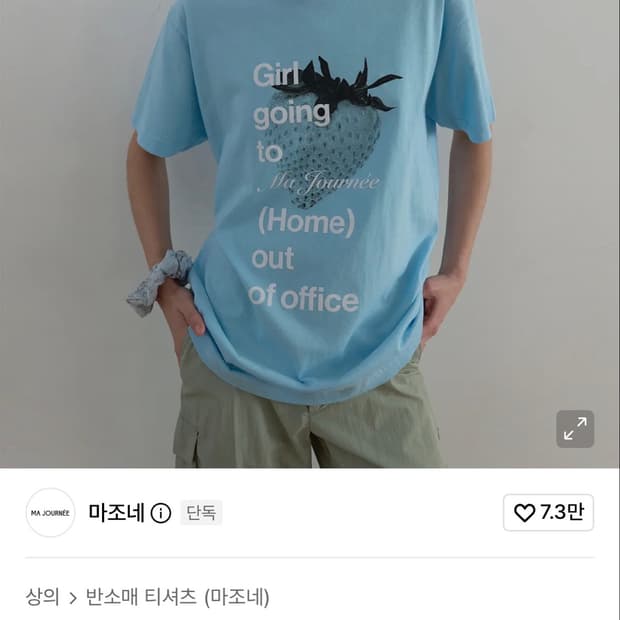 마조네 딸기 반팔